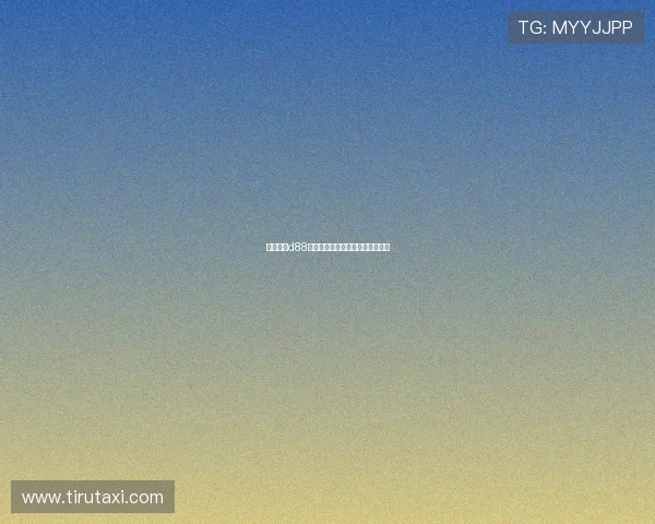 掌握尊龙d88下载后，这些小技巧让你轻松上手