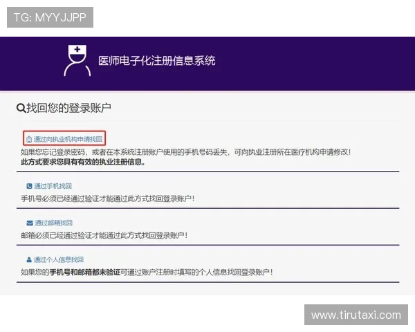 尊龙凯时手机版会员登录账号密码忘记怎么办?找回账号的详细操作流程 尊龙凯时手机版会员登录账号密码忘记怎么办?找回账号的详细操作流程